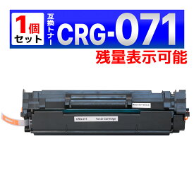 071 CRG-071 ブラック 残量表示有り 互換トナーカートリッジ 1個 Satera LBP121 / LBP122 / MF272dw / MF273dw Canon キャノン用