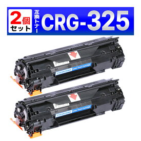 CRG-325 CRG325 CRG325 LBP6030 LBP6040 互換トナーカートリッジ Canon キャノン ブラック 2個