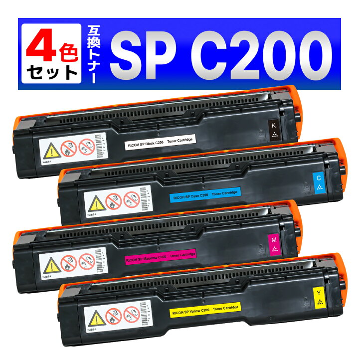 楽天市場】SP C200 互換トナーカートリッジ 4色セット Ricoh Ipsio SP  