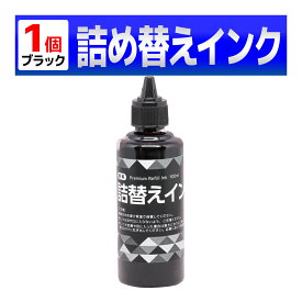 CANON/EPSON用 詰め替え インク ユニバーサルインク 100ml 染料 ブラック