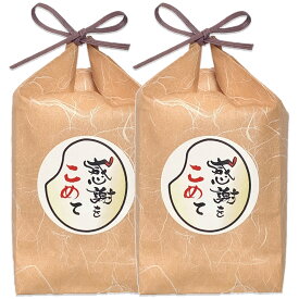 【紙袋3合米】 お米ノベルティ「感謝をこめて」 令和6年産山形県産はえぬき 450g お礼 お返し 挨拶 粗品 プチギフト ノベルティ 3合 退職 内祝 感謝 ありがとう