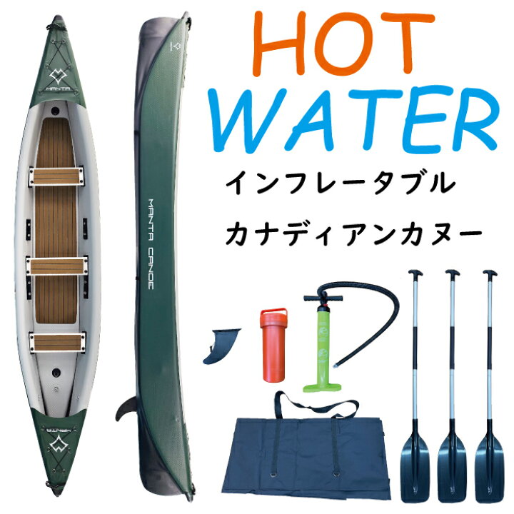 楽天市場】HOT WATER インフレータブルカヌー カヌー カヤック 釣り  