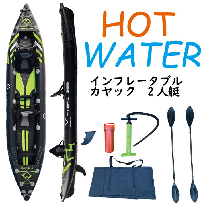 楽天市場】HOT WATER インフレータブルカヤック 2人艇 カヤック 釣り 