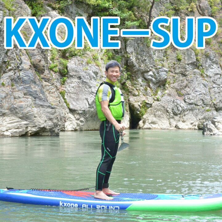 楽天市場】初心者用 SUP サップ スタンドアップパドルボードKXONE 