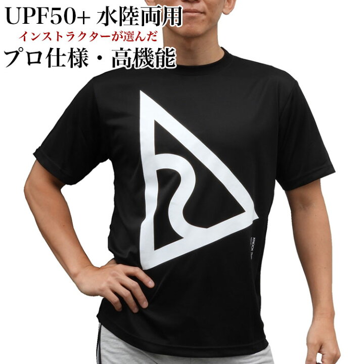 楽天市場 Tシャツ ラッシュガード 速乾 水着 体型カバー オリジナルtシャツ Upf50 水陸両用 メンズ レディース キッズ 海 川 プール 日焼け対策 紫外線防止 ウォーキング ジョギング マリンスポーツ パドルスポーツ 水遊び フィッシングカヤック カヌー ラフティング