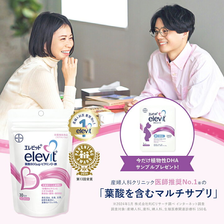 楽天市場】【お買い物マラソン限定/10%OFFクーポン】葉酸 含むサプリ 