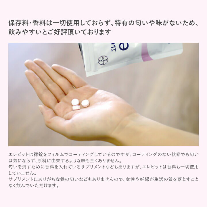 楽天市場】【5と0のつく日限定/10%OFFクーポン】葉酸サプリ エレビット  