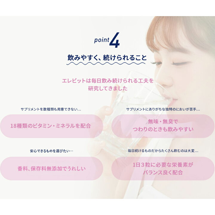 楽天市場】【お買い物マラソン限定/10%OFFクーポン】葉酸 含むサプリ 