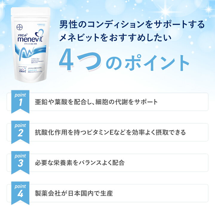 楽天市場】【マラソン限定10％OFFクーポン】【エレビット＋メネビット 