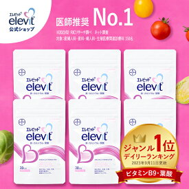 【セット割 3%OFF】葉酸サプリ エレビット 180日分【エレビット公式（elevit）】 妊婦 サプリ 妊活 鉄分 サプリメント 無添加 授乳 産後 タブレット カルシウム ビタミンe ビタミンd 鉄 マタニティ 送料無料 妊活サプリ