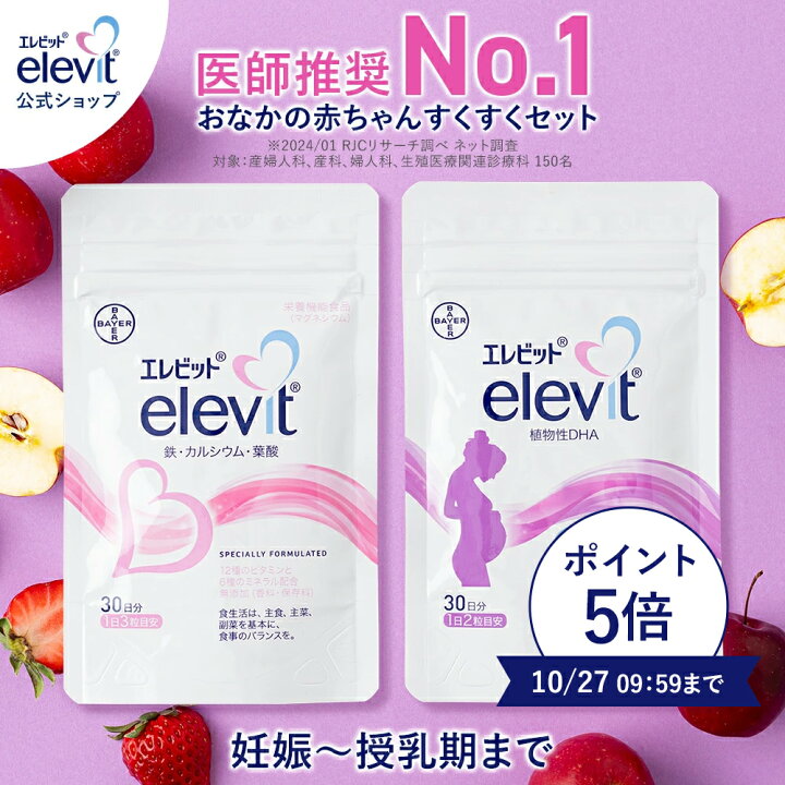 楽天市場】最大100%ポイントバック！10/27まで！セット割2%OFF 葉酸  