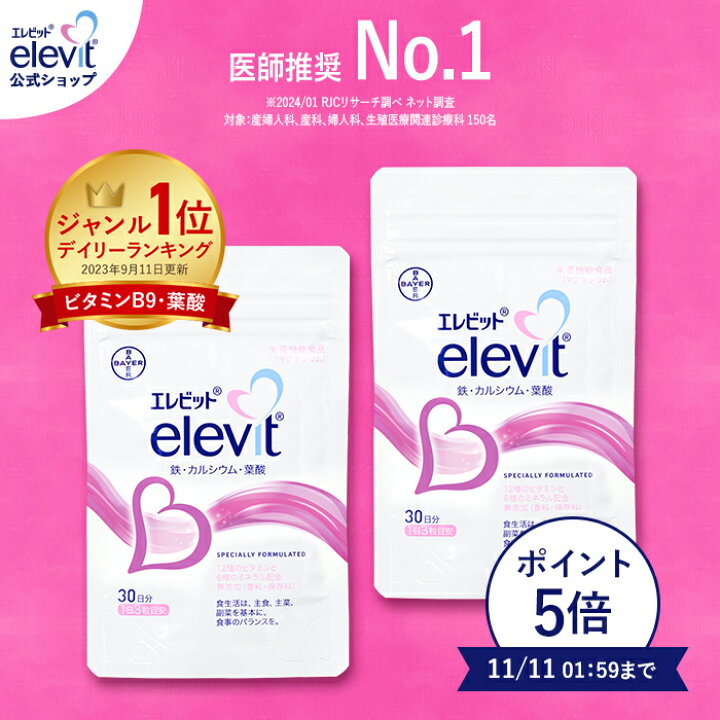 楽天市場】最大100%ポイントバック！11/11まで！【セット割3%OFF】葉酸 