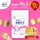 【スーパーSALE限定10%OFF】葉酸サプリ エレビット 妊活 妊婦 授乳 産後 30日分 無添加 鉄分 サプリメント 葉酸800μg…