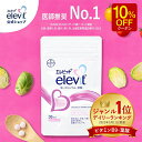 【お買い物マラソン限定/10%OFFクーポン】葉酸サプリ エレビット 30日分 妊婦 妊活 鉄分 サプリメント 無添加 葉酸800…