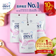 【ご愛顧感謝デー限定10％OFFクーポン】葉酸サプリ エレビット 妊活 妊婦 授乳 産後 90日分 無添加 鉄分 …