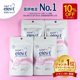 楽天市場】【マラソン限定10％OFFクーポン】葉酸サプリ エレビット 妊 