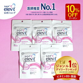マラソン限定10 OFFクーポン 葉酸サプリ エレビット 妊活 妊婦 授乳 産後 150日分 無添加 鉄分 サプリメント 葉酸800 g カルシウム ビタミンe ビタミンd おすすめ 鉄 マタニティ ママ 妊娠 サプリ 妊活サプリ ギフト プレゼント エレビット公式 elevit