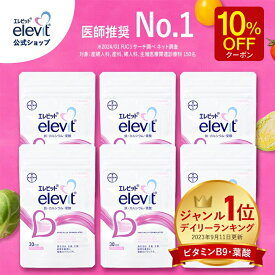 【ご愛顧感謝デー限定/10%OFFクーポン】葉酸サプリ エレビット 妊活 妊婦 授乳 産後 180日分 無添加 鉄分 サプリメント 葉酸800μg カルシウム ビタミンe ビタミンd おすすめ 鉄 マタニティ ママ 妊娠 サプリ 妊活サプリ ギフト プレゼント【エレビット公式(elevit)】