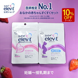 楽天市場】【お買い物マラソン限定/10%OFFクーポン】【エレビット＋ 