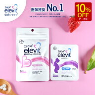 【ご愛顧感謝デー限定10％OFFクーポン】葉酸サプリ エレビット 植物性DHAサンプル付き 葉酸800μg 妊活 …