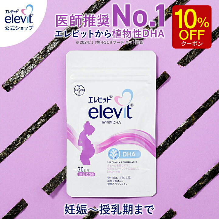 楽天市場】【お買い物マラソン限定/10%OFFクーポン】DHA サプリ 
