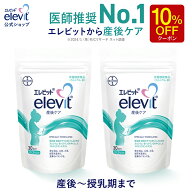 【ご愛顧感謝デー限定10％OFFクーポン】エレビット産後ケア サプリ 産後 授乳中 60日分 母乳 授乳 育児 …