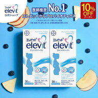 【マラソン限定10％OFFクーポン】エレビット プロバイオティクス 2個セット 60日分 妊娠中 授乳中 乳酸菌…
