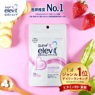 葉酸サプリ エレビット 葉酸800μg 無添加 30日分 妊活 妊婦 葉酸 授乳 産後 鉄分 サプリメント カルシウ…
