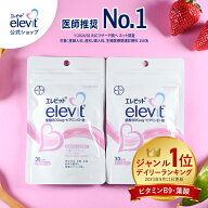 葉酸サプリ エレビット 妊活 妊婦 授乳 産後 60日分 無添加 鉄分 サプリメント 葉酸800μg カルシウム ビ…