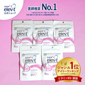 楽天市場】葉酸サプリ エレビット 妊活 妊婦 授乳 産後 150日分 無添加 