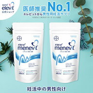 メネビット 亜鉛 男性 妊活 サプリ 60日分 男性用サプリメント ビタミンE 亜鉛サプリ ギフト プレゼント …