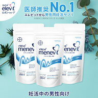 メネビット 亜鉛 男性 妊活 サプリ 90日分 男性用サプリメント ビタミンE 亜鉛サプリ ギフト プレゼント …
