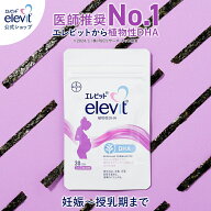 DHA サプリ エレビット 植物性DHA 授乳中 妊娠中 30日分 サプリメント 授乳 妊婦 妊娠初期 母乳 産後 育…