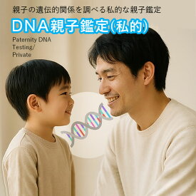 プロップジーン DNA 親子鑑定検査キット 親子判定 口内粘膜