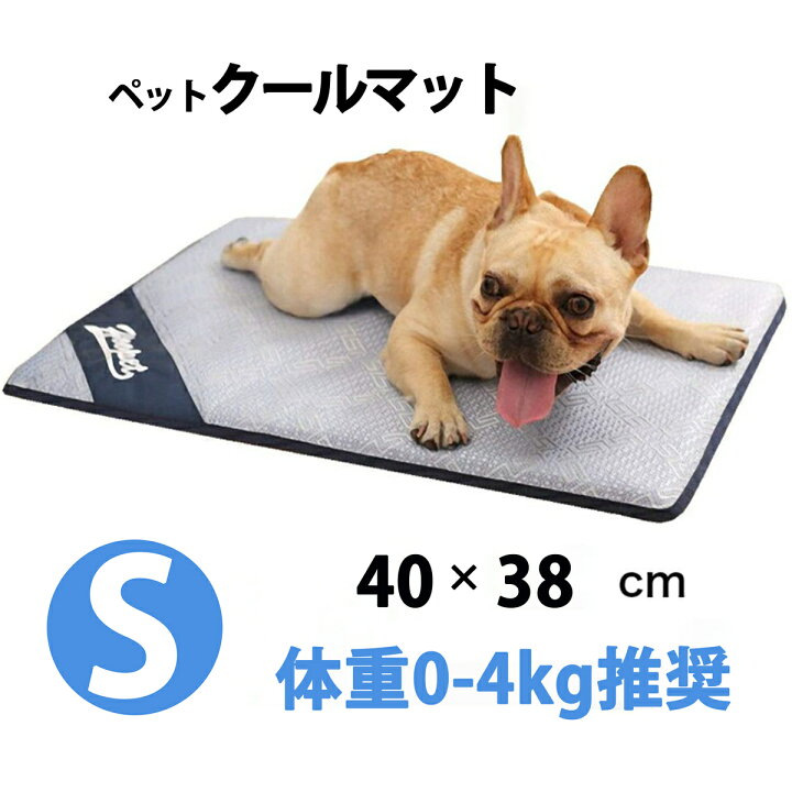 楽天市場 犬 猫 クールマット 洗える 40 38cm Sサイズ 小型犬 冷却 冷感 夏対策 柔らかい 涼しい ひんやり 快適 猫犬 Bayt