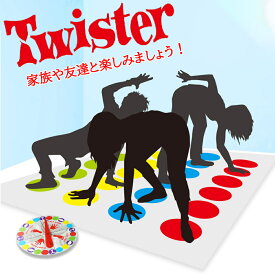 送料無料 ツイスターゲーム ゲームの定番 ファミリーゲーム スポーツゲーム パーティーゲーム 盛り上がれ 運動不足解消 バランスゲーム 室内遊具 1000円ポッキリ クリスマス 子供 男の子 女の子 大人 屋内ゲーム