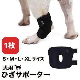犬用 ひざ(足根) サポーター 足の短いワンちゃん向け 介護 骨折治療 関節 プロテクター 膝サポーター ケア リハビリ 捻挫 筋挫傷 外科用 傷を保護