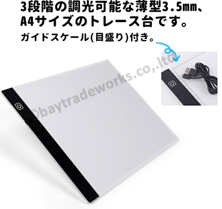 楽天市場 トレース台 ライトテーブル 光るled 極薄3 5mm コピーテーブル 目盛り付き アニメ イラスト 製図盤 漫画 図面 スケッチ Bayt