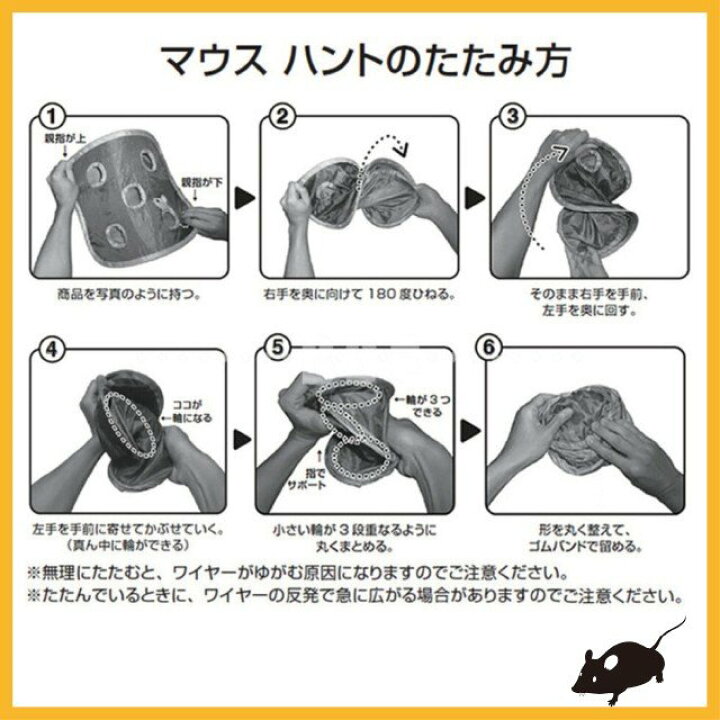 楽天市場 猫のおもちゃ マウス ハント ポップアップ式 軽量 コンパクト収納 水洗い 子猫 夢中 ストレス解消 運動不足解消 Bayt