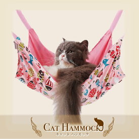 猫ハンモック ベット 猫ハウス 四季通用 昼寝 クッション 通気性 ナスカンタイプ