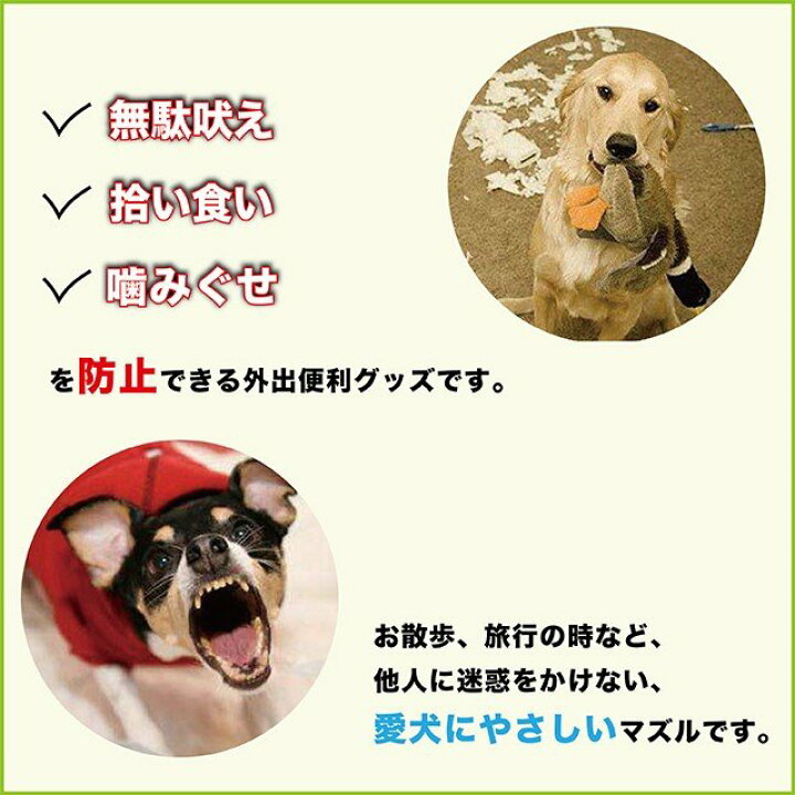 楽天市場 犬用 マズル 口輪 鳴き声 無駄吠え 噛み 拾い食い 防止 Bayt