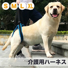介護用ハーネス 後足専用 老犬 介護 歩行補助 ベルト リハビリ 介護 障害犬 犬用