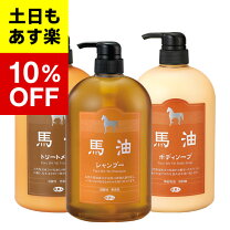 楽天市場】やさしい 仔馬 馬 の 油の通販