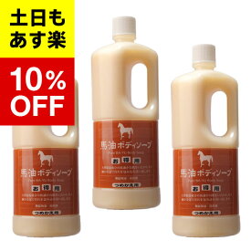 【バーユ 馬油 シリーズ 旅美人 馬油 ボディソープ3本セット】 馬油 ボディソープシリーズ馬油 ボディソープ詰替え用 3本 セット馬油 成分入り 馬油 ボディソープアズマ商事 馬油 シリーズ 旅美人 馬油 ボディソープ 旅美人 馬油 ボディソープ送料無料