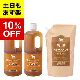【バーユ 馬油シャンプー】馬油 シャンプー詰替え用2本&　馬油トリートメント詰替え用1本 旅美人 馬油セット馬油成分入り アズマ商事 馬油シャンプーシリーズ 馬油シャンプーb01送料無料 あす楽対応