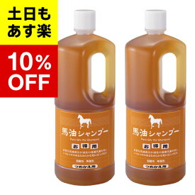 【バーユ 馬油シャンプーシリーズ 馬油シャンプー】馬油シャンプー詰替え用 2本 馬油 シャンプー　旅美人 アズマ商事 馬油 成分入り馬油 シャンプー馬油 シャンプー 馬油シャンプー 旅美人馬油シャンプーb01送料無料 あす楽対応