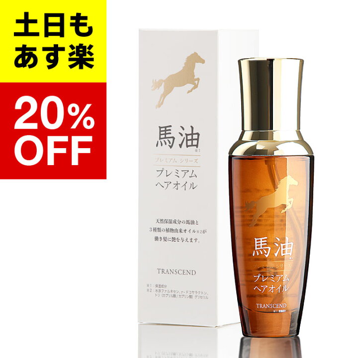 楽天市場 馬油プレミアム ヘアオイル 高級 馬油 ヘアーオイル 馬油シャンプー 馬油トリートメント 馬油ボディソープ プレミアムシリーズ 馬油 シャンプー 馬油 トリートメント 馬油 ボディソープ 馬油専門店オンラインストア