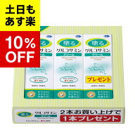 【3個入り】【アズマ商事　旅美人　塗るグルコサミンシリーズ 塗るグルコサミンクリーム】塗るグルコサミ…