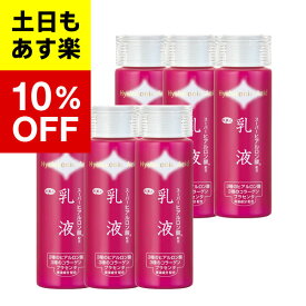 【6個入り】【アズマ商事　ヒアルロン酸乳液】ヒアルロン酸乳液 150ml　6本セット　ヒアルロン酸乳液　旅美人　ヒアルロン酸乳液 150ml　ヒアルロン酸乳液　旅美人