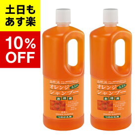 【2個入り】【アズマ商事　オレンジシャンプー】オレンジシャンプー 1000ml　オレンジシャンプー詰め替え用　2本セット　　アズマ商事　旅美人　オレンジ　シャンプー　送料無料